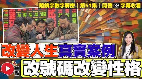 改電話號碼改運|風水、命理、能量磁場角度分析：改電話、轉運勢 